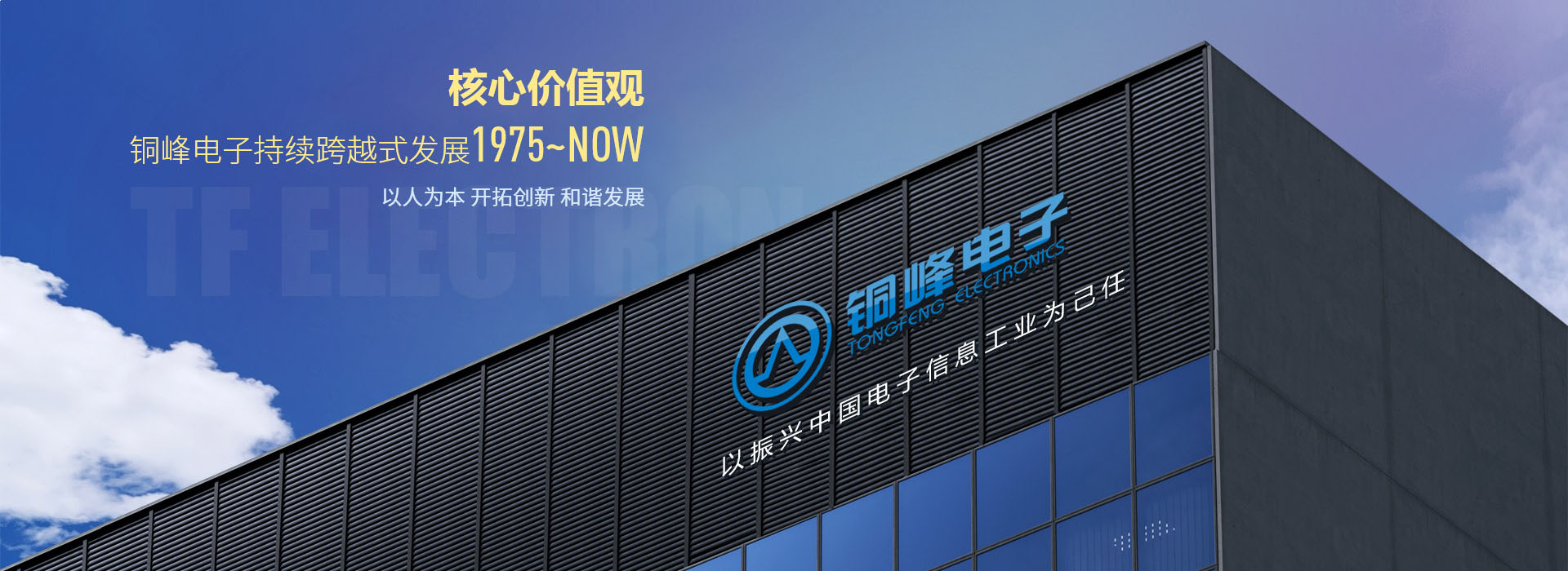 銅峰電子.jpg 銅峰電子.jpg